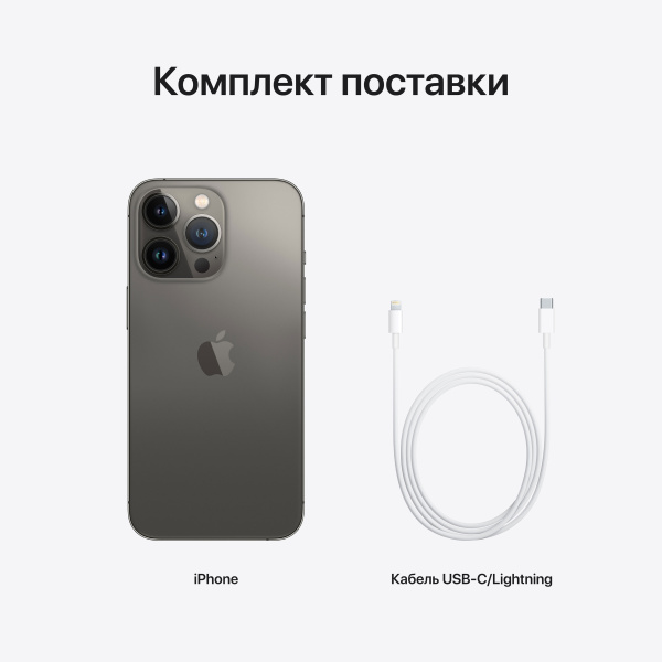 Смартфон Apple iPhone 13 Pro 512GB Graphite (Графитовый) nanoSIM + eSIM