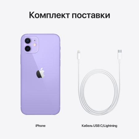 Смартфон Apple iPhone 12 256GB Purple (Фиолетовый) nanoSIM + eSIM