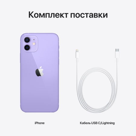 Смартфон Apple iPhone 12 mini 128GB Purple (Фиолетовый)
