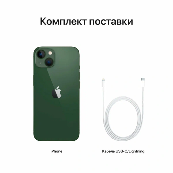 Смартфон Apple iPhone 13 128GB Alpine Green (Альпийский зеленый) nanoSIM + eSIM