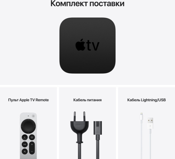 Медиаплеер Apple TV 4K 32Gb 2021 MXGY2