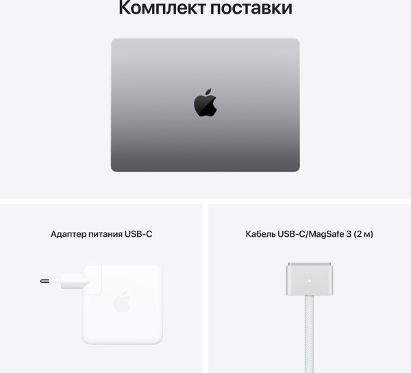 Ноутбук Apple MacBook Pro 14"  M1 Pro (8-core CPU, 14-core GPU) / RAM 16GB / SSD 512GB Space Gray (Серый космос) MKGP3RU/A