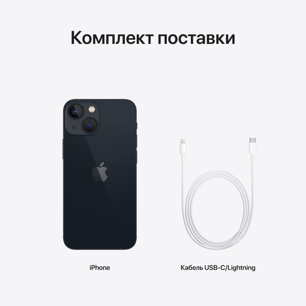 Смартфон Apple iPhone 13 128GB Midnight (Темная ночь) nanoSIM + eSIM