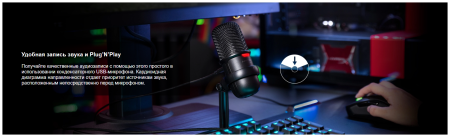 Микрофон HyperX SoloCast Микрофон HyperX SoloCast