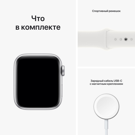 Часы Apple Watch SE (2022) 44mm Silver Aluminum Case with White Sport Band (GPS) (размер M/L)