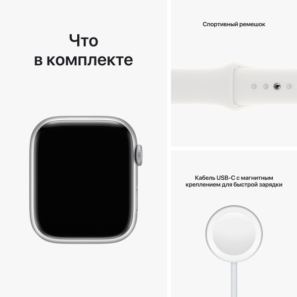 Часы Apple Watch Series 8 45mm Silver Aluminum Case with White Sport Band (GPS), размер ремешка: S/M + M/L